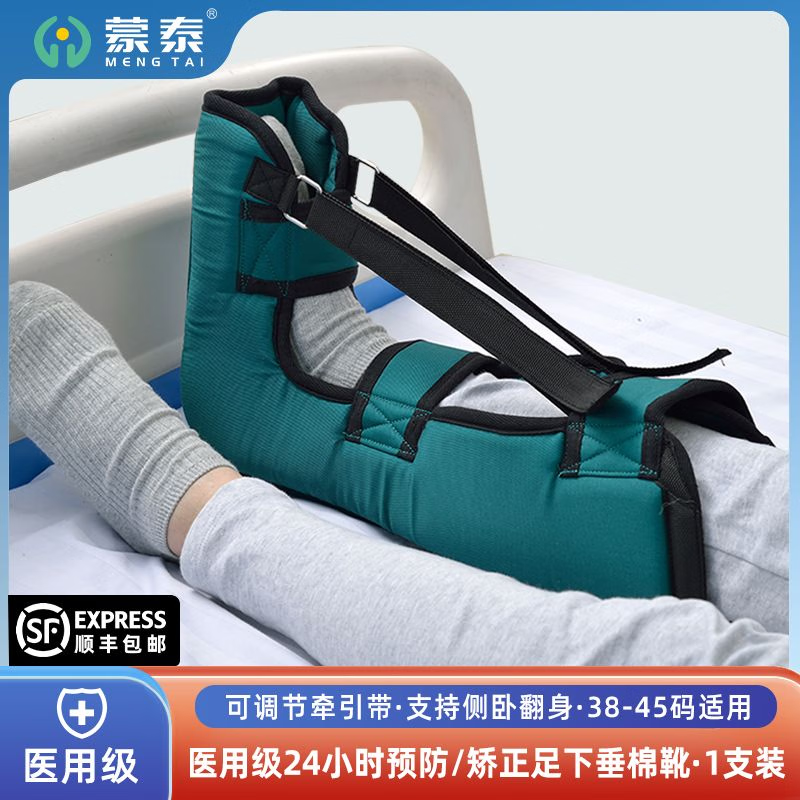 棉足下垂矫正器 偏瘫足内翻患者的夜间理想选择