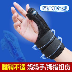 护腕大盘点 如何为拇指扭伤、骨折、妈妈手、腱鞘炎选对医用级护具？