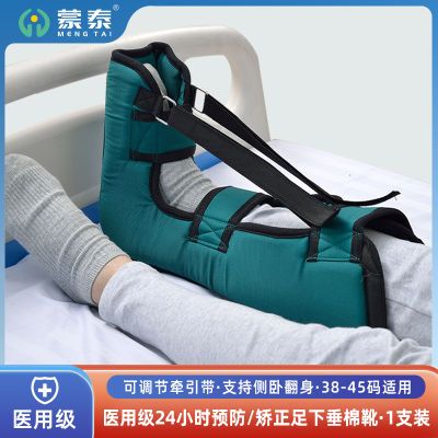 医用足下垂矫正器 棉靴类护具在偏瘫与足内翻康复中的应用与优势
