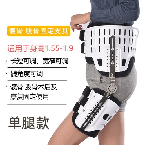 全面的康复守护 恋之轩可调髋膝踝足固定支具详解