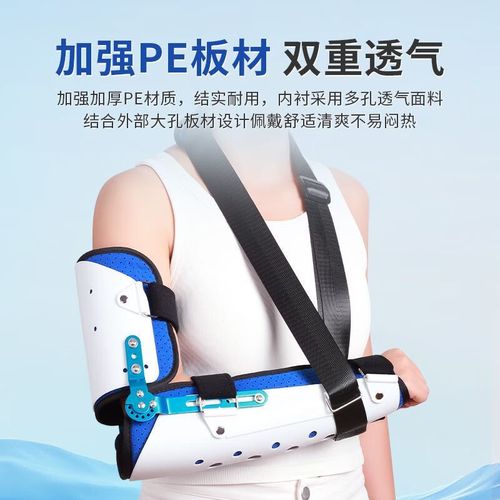 中量医用可调肘关节固定支具 专业康复护具的临床价值与使用全解析
