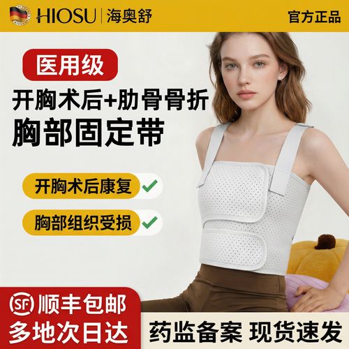 心脏搭桥开胸术后必备 肋骨固定带与护胸腰绑带康复指南